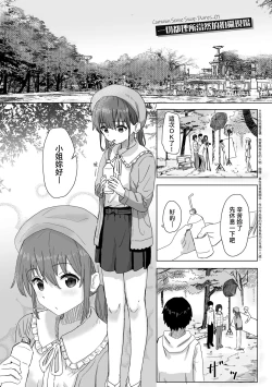 Page 6 of Joushiki Kaihen Katsudou Kiroku | 常識改變活動紀錄