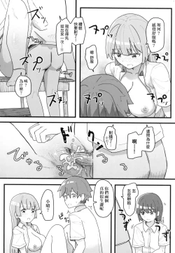 Page 92 of Joushiki Kaihen Katsudou Kiroku | 常識改變活動紀錄