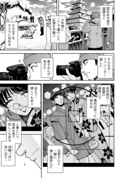 Page 31 of Okami no Touko-chan Zenpen