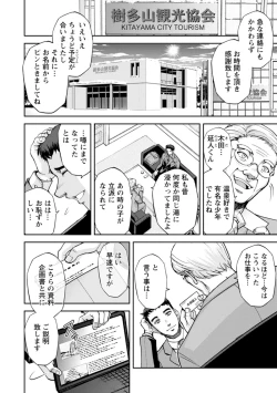 Page 50 of Okami no Touko-chan Zenpen