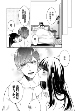 Page 103 of Doutei Ouji to Shojo Otome ~ 305 end