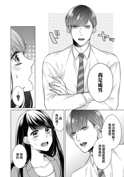 Page 17 of Doutei Ouji to Shojo Otome ~ 305 end