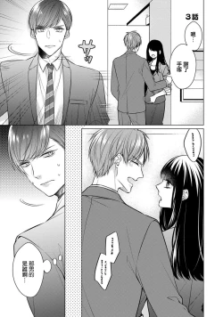 Page 53 of Doutei Ouji to Shojo Otome ~ 305 end
