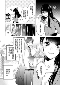 Page 5 of Doutei Ouji to Shojo Otome ~ 305 end