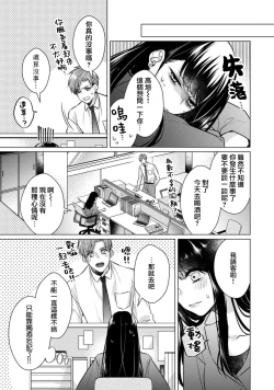 Page 73 of Doutei Ouji to Shojo Otome ~ 305 end