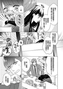 Page 79 of Doutei Ouji to Shojo Otome ~ 305 end