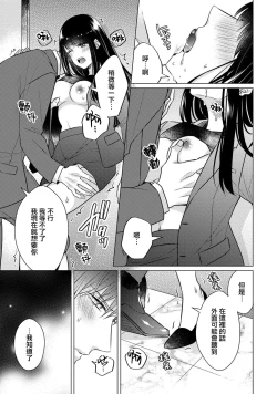 Page 93 of Doutei Ouji to Shojo Otome ~ 305 end