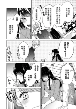 Page 9 of Doutei Ouji to Shojo Otome ~ 305 end