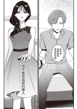 Page 106 of Dog or tīchātachi no shitsuke ke ai放学后，老师们的调教恋爱4