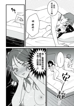 Page 51 of Dog or tīchātachi no shitsuke ke ai放学后，老师们的调教恋爱4