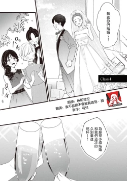 Page 92 of Dog or tīchātachi no shitsuke ke ai放学后，老师们的调教恋爱4