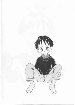 Page 4 of Tsuitenai kedo... Washinren