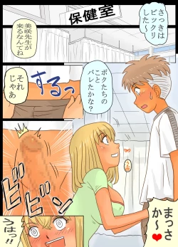 Page 7 of Gakunenshunin nagara Seito & Douryou to Ecchi Shite Shimatta Watashi