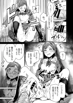 Page 36 of Tanetsuke Jiyuu Gakuen 3