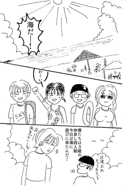 Page 2 of 映子と太一