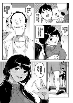 Page 18 of Shinen ni Makareru