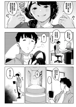 Page 27 of Shinen ni Makareru