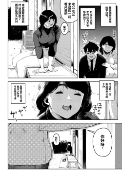 Page 3 of Shinen ni Makareru