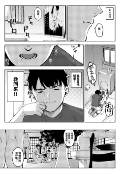 Page 40 of Shinen ni Makareru