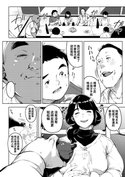 Page 5 of Shinen ni Makareru