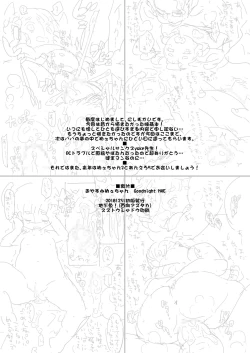 Page 17 of Oyasumi MaeGoodnight MAE