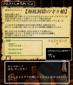 Page 12 of Office lady and octopus