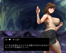 Page 27 of Office lady and octopus