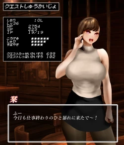 Page 4 of Office lady and octopus