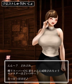 Page 7 of Office lady and octopus