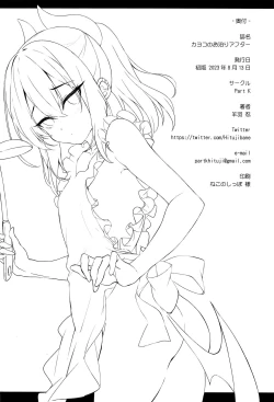 Page 21 of Kayoko no Otomari After