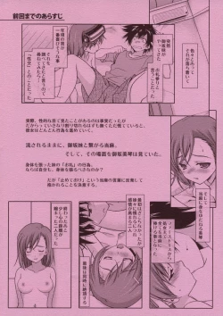 Page 2 of Biribiri Complex
