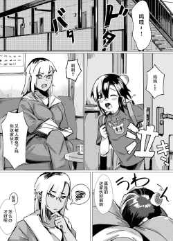 Page 2 of Miwaku no Yanmama Ecchi na Kosodate Hisshouhou