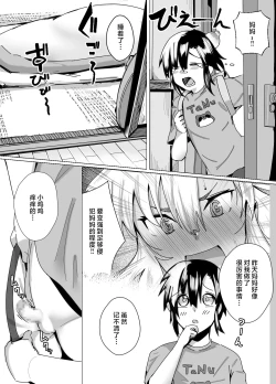 Page 7 of Miwaku no Yanmama Ecchi na Kosodate Hisshouhou