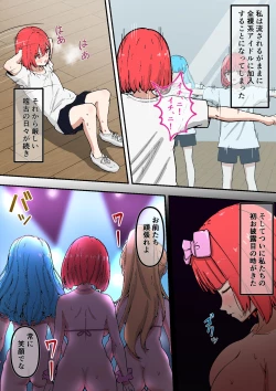 Page 10 of Sugu ni Nugu Zenra-kei Idol Group "Nudol"
