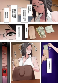 Page 113 of Mama Hame!