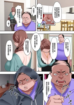 Page 152 of Mama Hame!