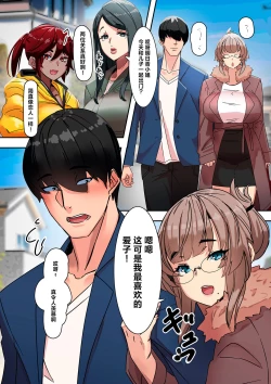 Page 20 of Mama Hame!