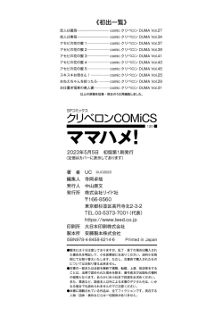 Page 242 of Mama Hame!