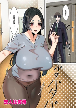 Page 31 of Mama Hame!