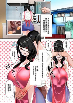 Page 90 of Mama Hame!