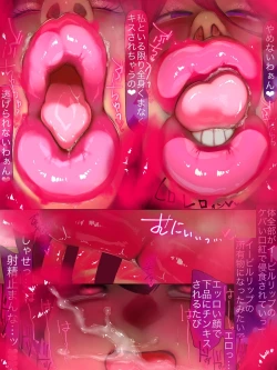 Page 15 of Buchu Kiss Kaijin Evil Lip no Amai Wana