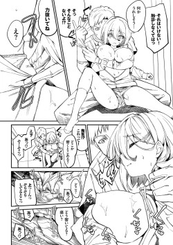 Page 121 of Funny Fuck! Complete Edition Expansion Pack