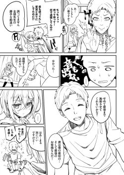 Page 124 of Funny Fuck! Complete Edition Expansion Pack