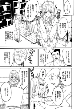 Page 34 of Funny Fuck! Complete Edition Expansion Pack