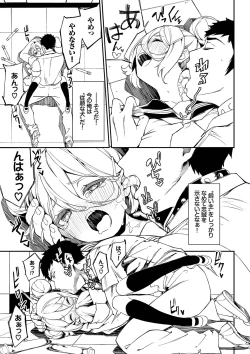 Page 76 of Funny Fuck! Complete Edition Expansion Pack