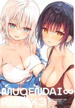 Page 2 of MUGENDAI∞REMIX3