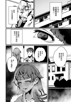 Page 14 of Fushidara na Ii Wake