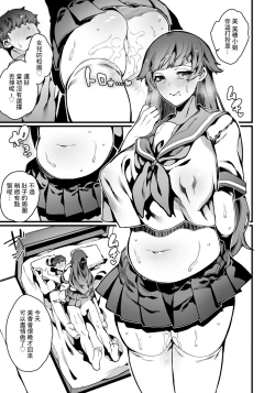 Page 15 of Fushidara na Ii Wake