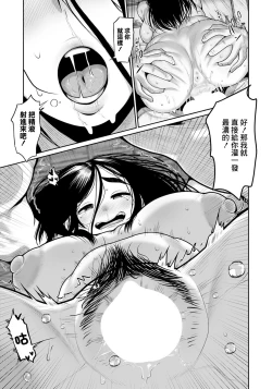 Page 17 of Tsuya Aru Karada wa Kakusenai