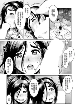 Page 19 of Tsuya Aru Karada wa Kakusenai